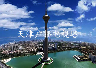 天津廣播電視塔采用安吉升客流統(tǒng)計系統(tǒng)管理客流