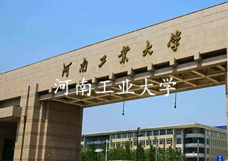 河南工業(yè)大學食堂采用我司客流統(tǒng)計系統(tǒng)