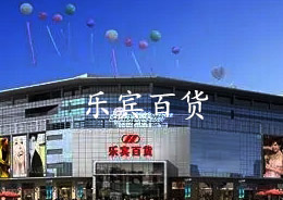 樂賓百貨客流統(tǒng)計管理系統(tǒng)