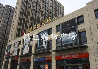 銀座購物廣場客流統(tǒng)計系統(tǒng)