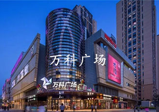 萬科廣場客流統(tǒng)計管理系統(tǒng)
