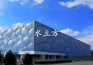 水立方客流統(tǒng)計分析系統(tǒng)的應用