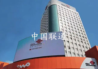 中國聯(lián)通采用客流統(tǒng)計系統(tǒng)