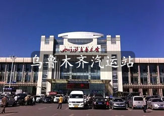 烏魯木齊汽運站客流統(tǒng)計系統(tǒng)的應用