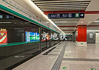 北京地鐵客流統(tǒng)計管理分析系統(tǒng)