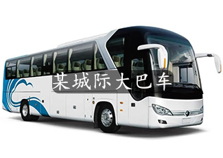 某城市城際大巴車采用我司客流統(tǒng)計系統(tǒng)